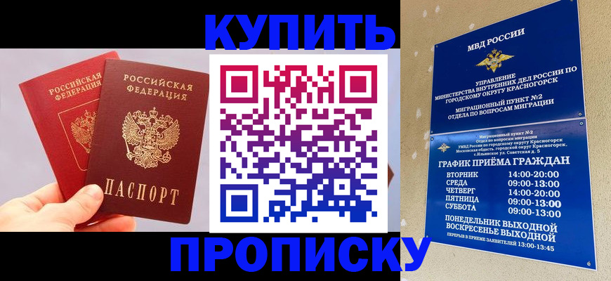 миграционный учет в Котовске